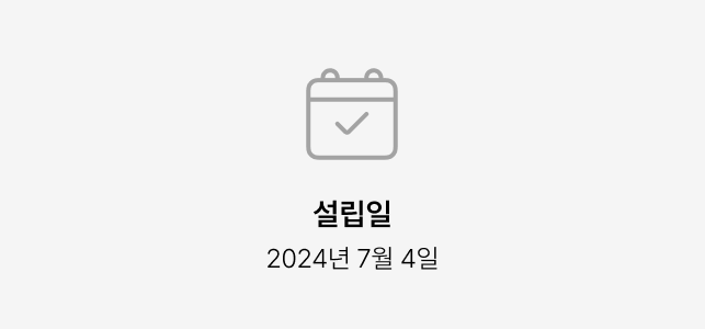 설립목적 이미지 1